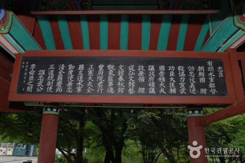 显忠祠