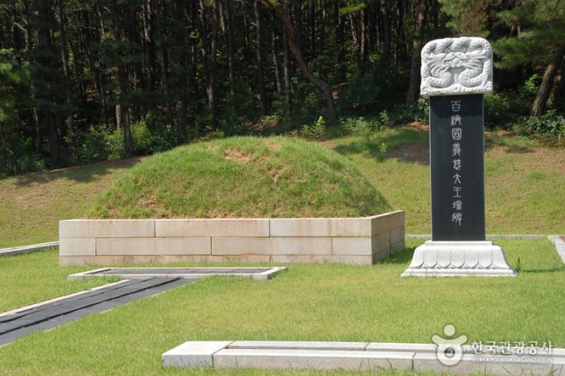 扶余陵山里古坟群[联合国教科文组织世界遗产]부여 능산리 고분군[유네스코 세계유산] (1/11)