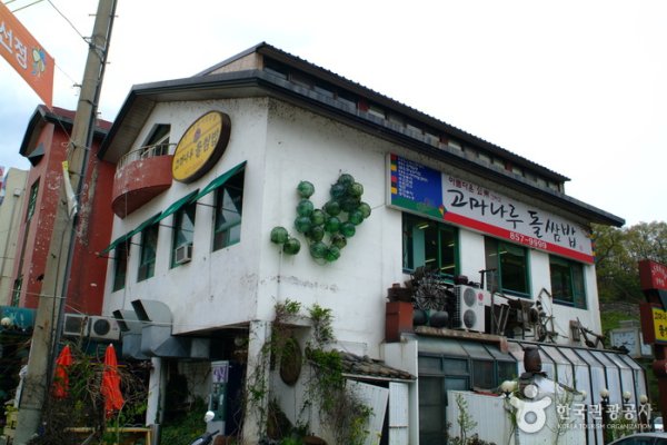 Gomanaru石锅菜包饭