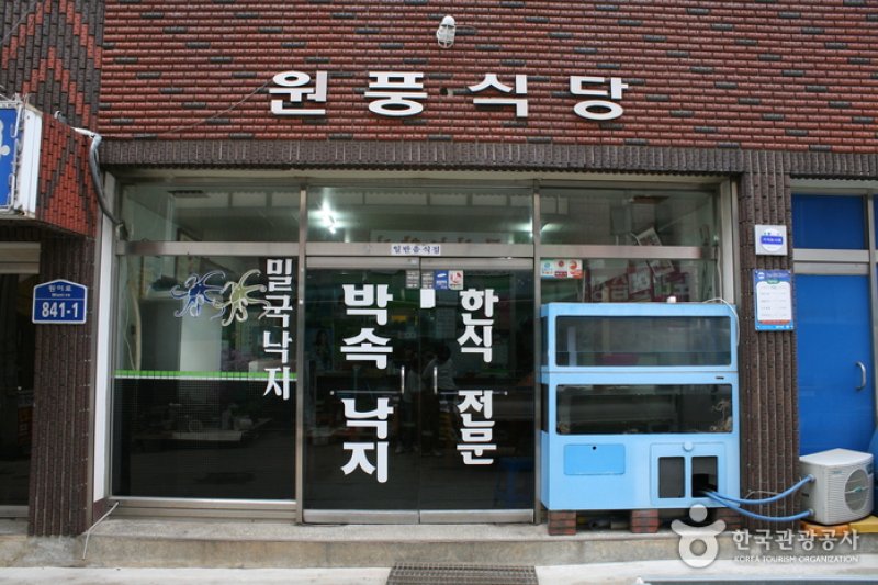 元丰饭店(원풍식당)