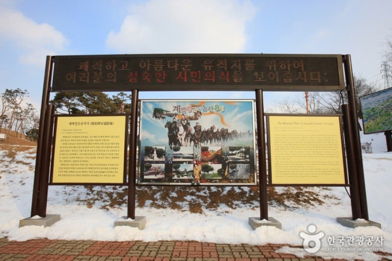 阶伯将军遗址地