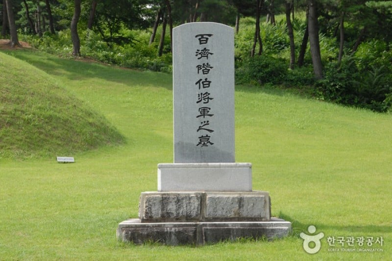 阶伯将军遗址地