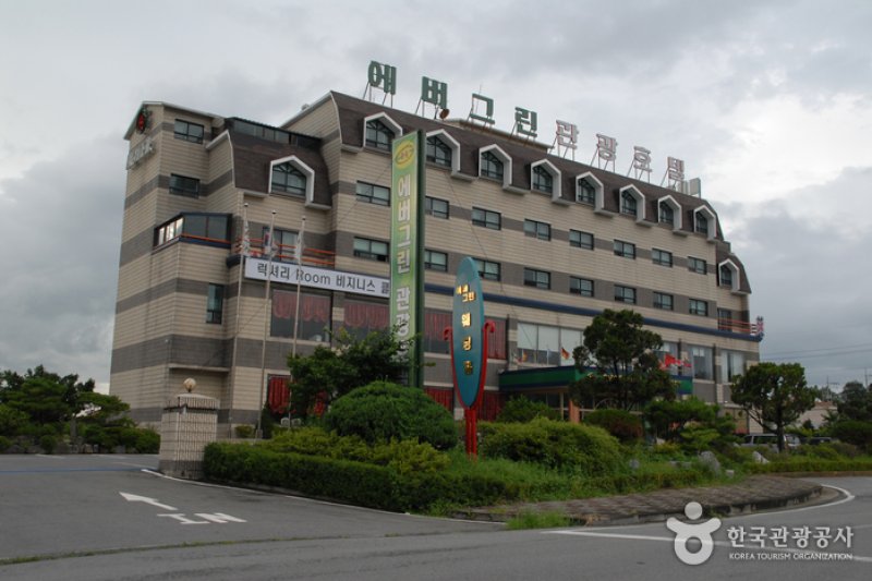 常绿观光酒店(에버그린 관광호텔)