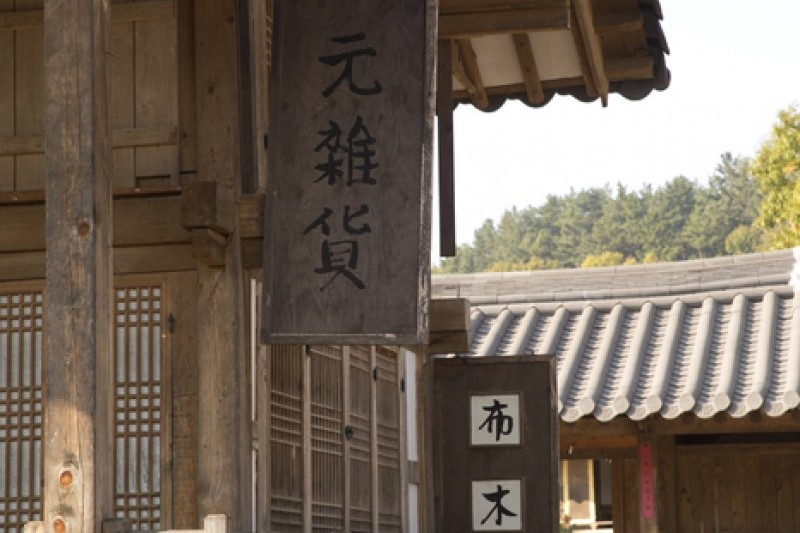 电视剧《薯童谣》拍摄地 (13/13)