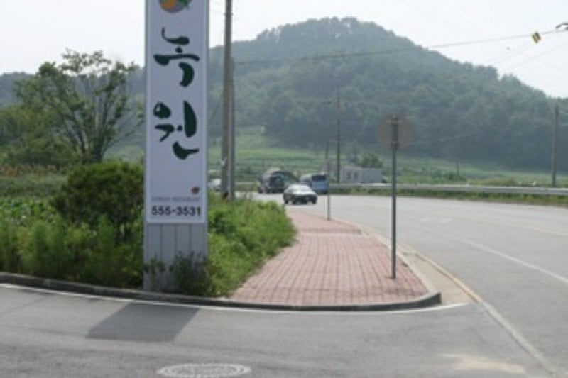 绿园