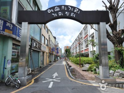 光州艺术之街광주 예술의 거리