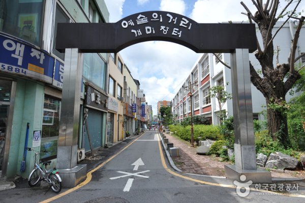 光州艺术之街광주 예술의 거리