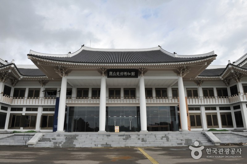 国立光州博物馆