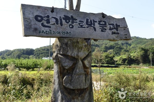 燕岐乡土博物馆