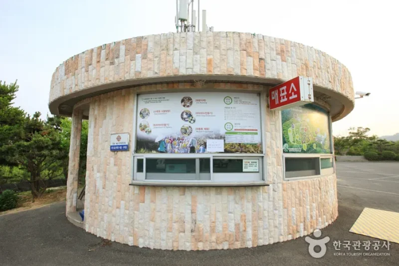 蔚山主题植物树木园