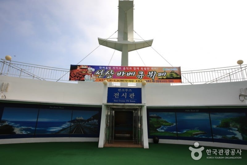 Sun Cruise主题公园