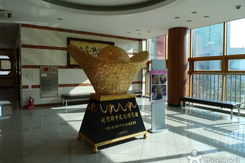 韩中文化馆