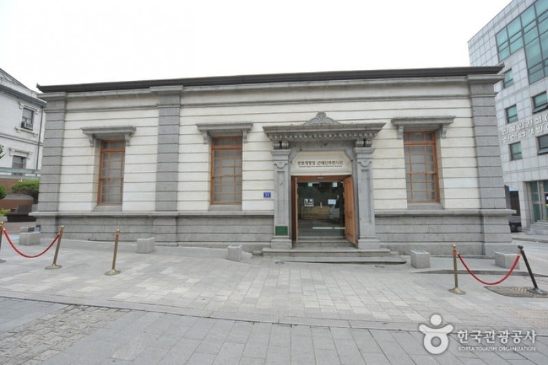 仁川开港场近代建筑展示馆