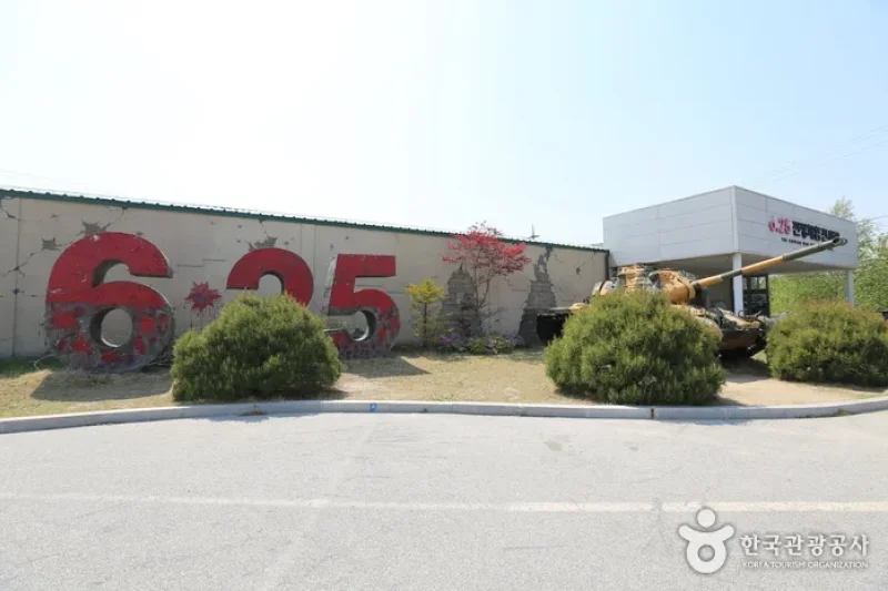 6.25战争体验展示馆6.25 전쟁체험전시관