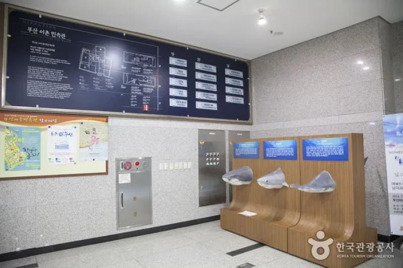 釜山渔村民俗馆