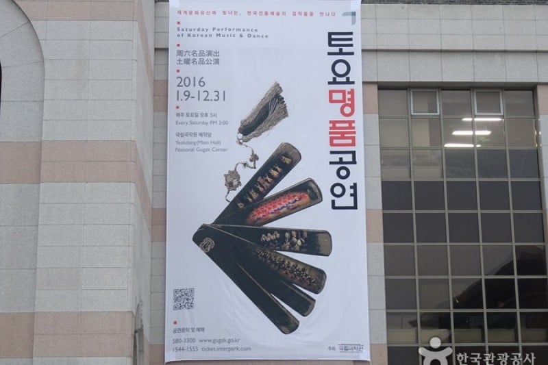 周六名品公演