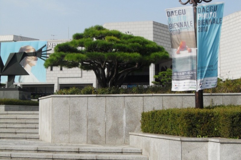 大邱文化艺术会馆