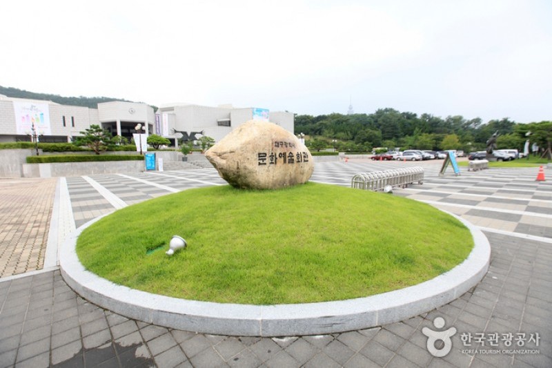 大邱文化艺术会馆