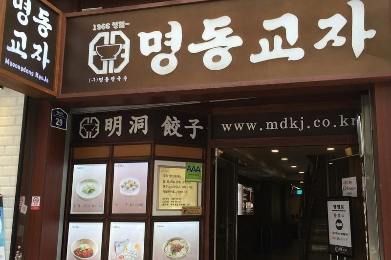 明洞饺子[首尔值得炫耀的韩式餐厅] (8/11)