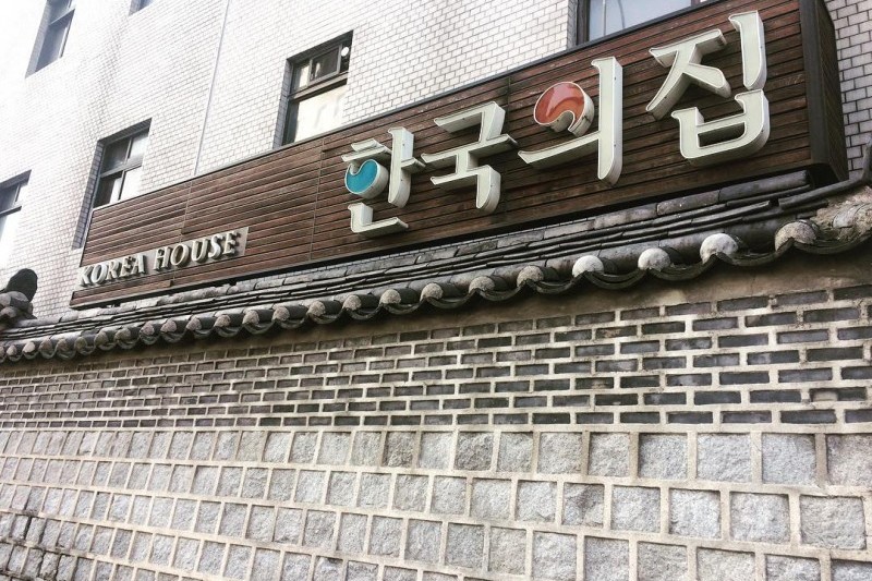 韩国之家