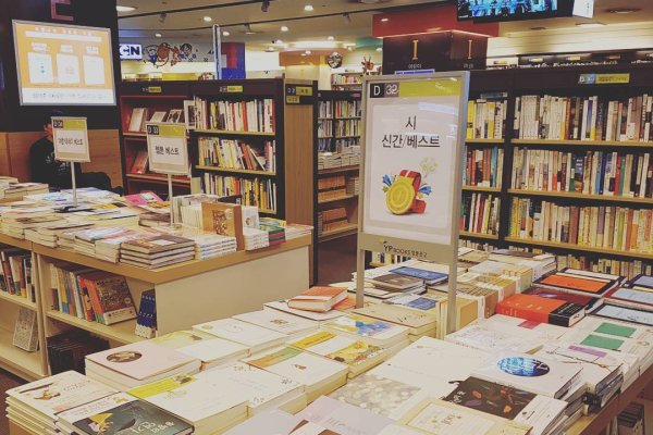 永丰文库钟路店
