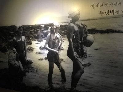 海女博物馆