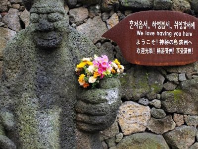 北村石爷爷公园