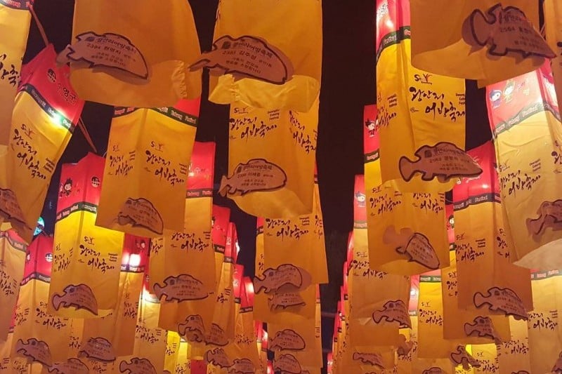 [文化观光庆典] 广安里渔坊节[문화관광축제]광안리어방축제