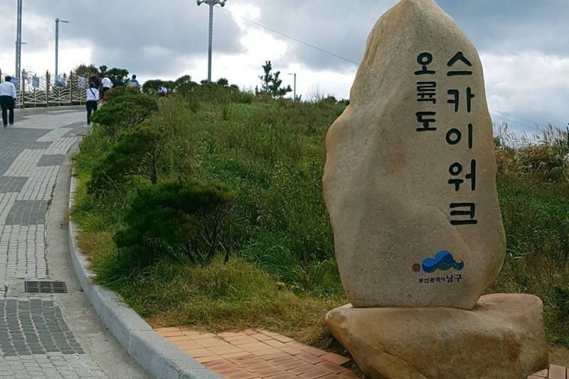 五六岛