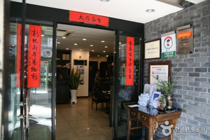 志东馆