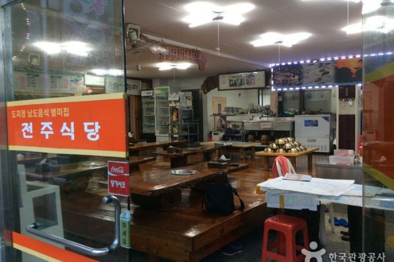 全州饭店 (3/5)