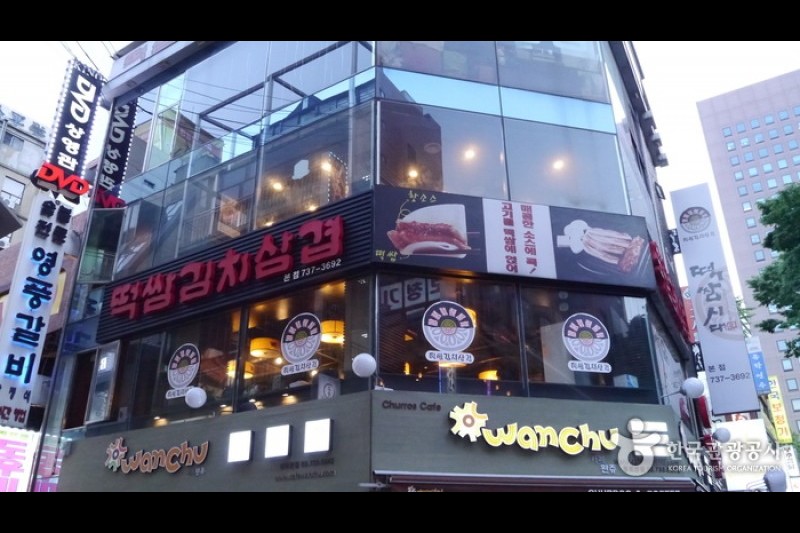 Ddeokssam时代(总店)떡쌈시대(본점) (10/12)