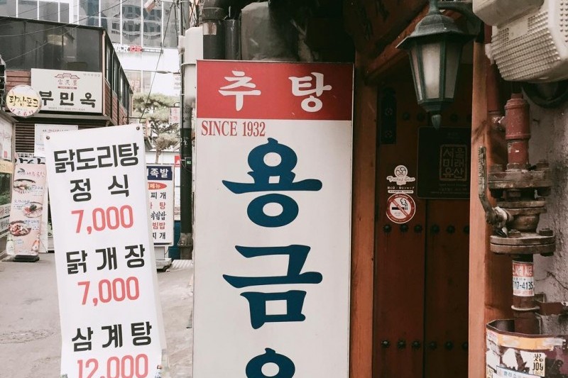 湧金屋