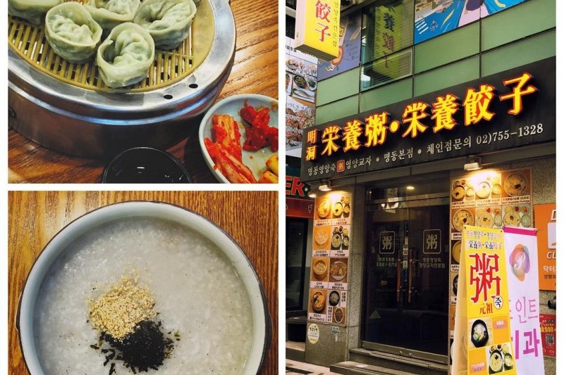 明洞荣养粥 荣养饺子 ※关闭