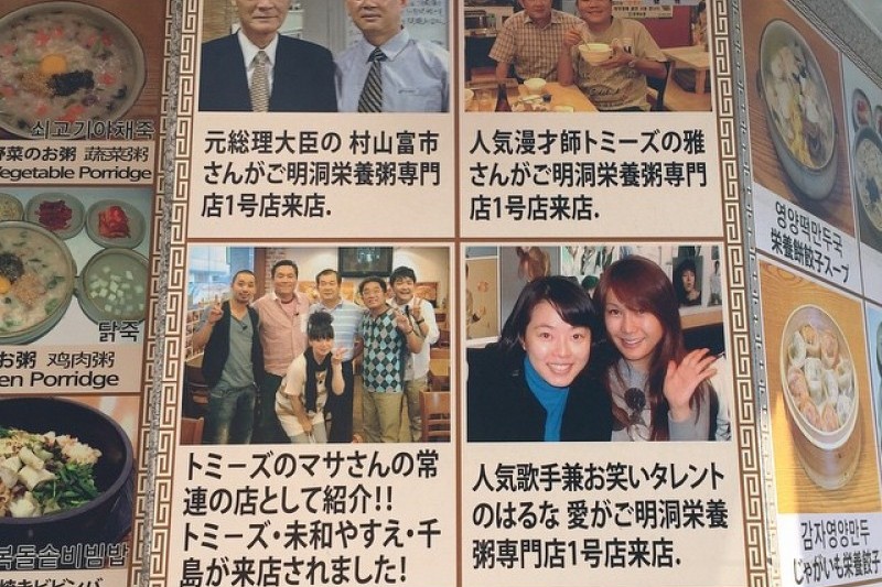 明洞荣养粥 荣养饺子 ※关闭
