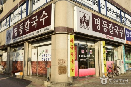 明洞刀削面명동칼국수