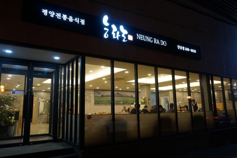 绫罗岛江南店