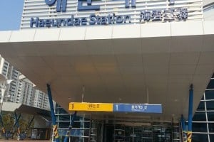 海云台站해운대역