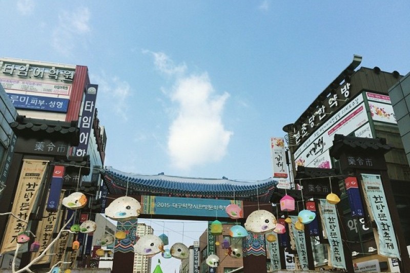 大邱药材市场 (6/8)