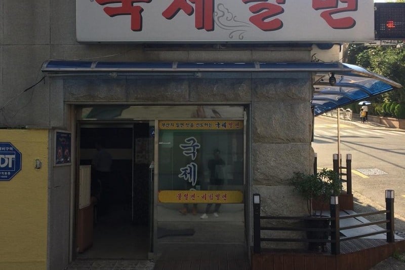 国际小麦面店
