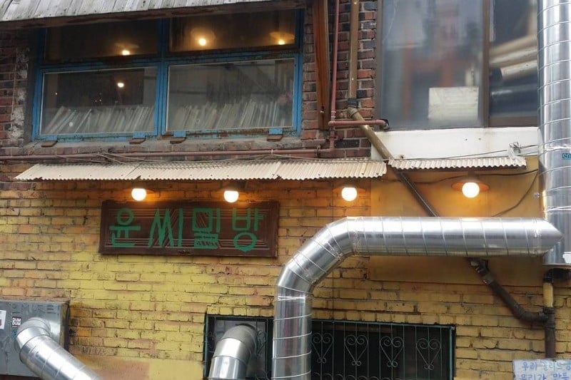 尹氏麦坊 弘大店