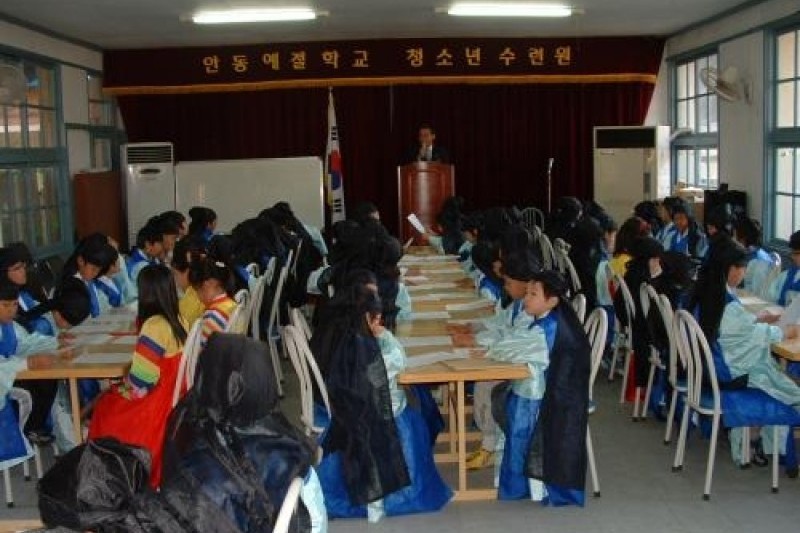 安东礼节学校