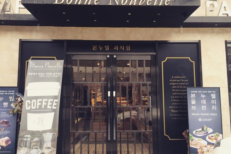 BONNE NOUVELLE 狎鸥亭店