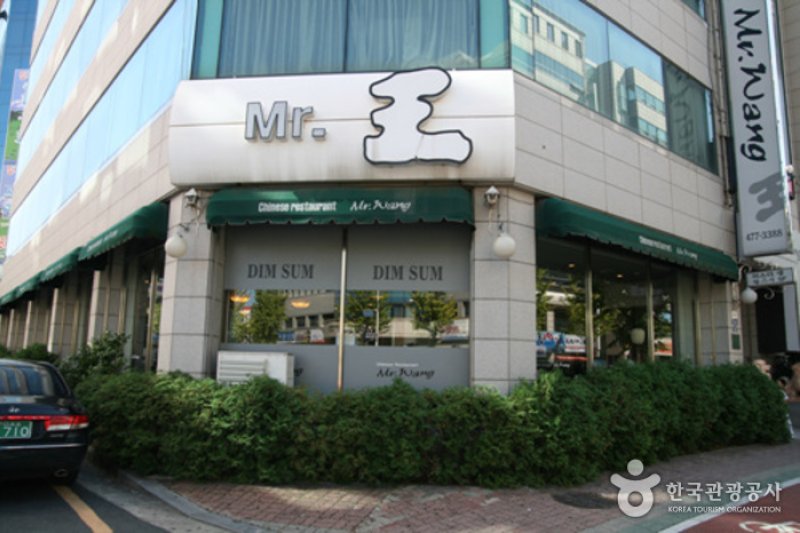 Mr.Wang-屯山店(미스터왕 둔산점)
