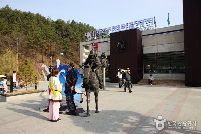 大伽倻历史主题旅游区