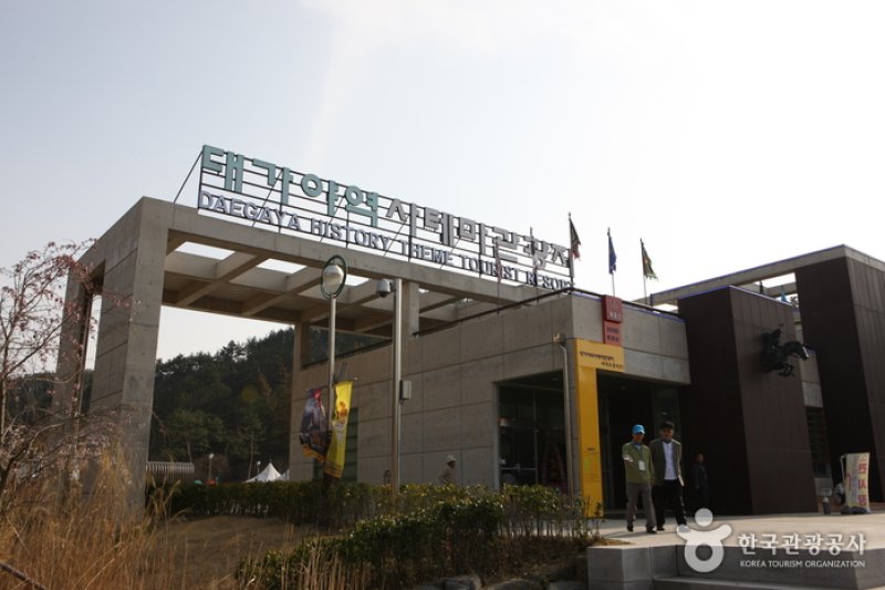 大伽倻历史主题旅游区