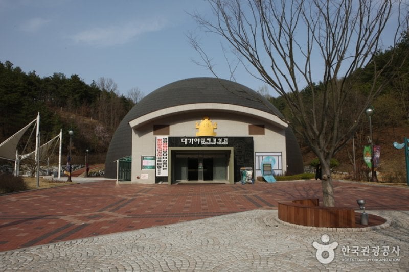 大伽倻历史主题旅游区
