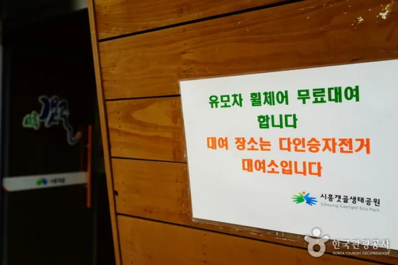 시흥 갯골생태공원 始兴河沟生态公园 (13/25)