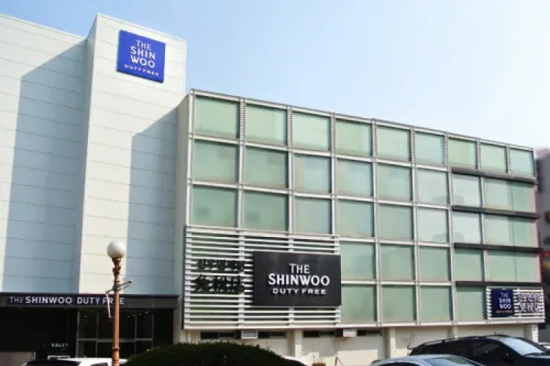 信友免税店신우면세점
