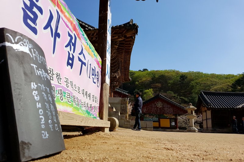 普光寺